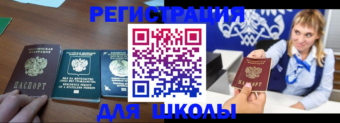 прописка для военкомата в Балахне