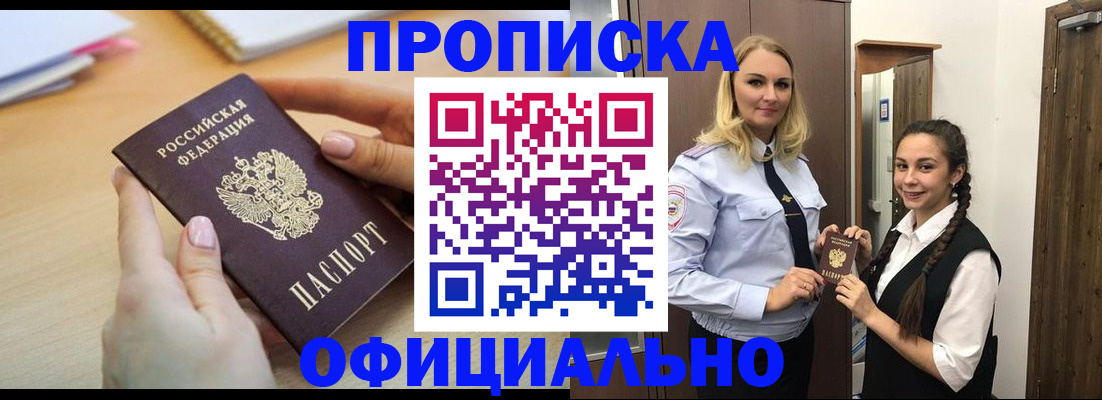 прописка иностранных граждан в Балахне
