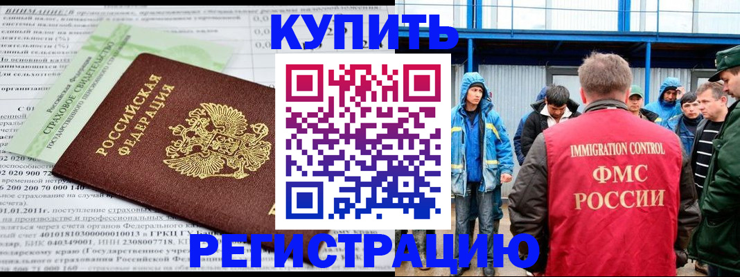 временная регистрация для школы в Балахне