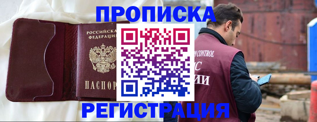 найти адрес прописки в Балахне
