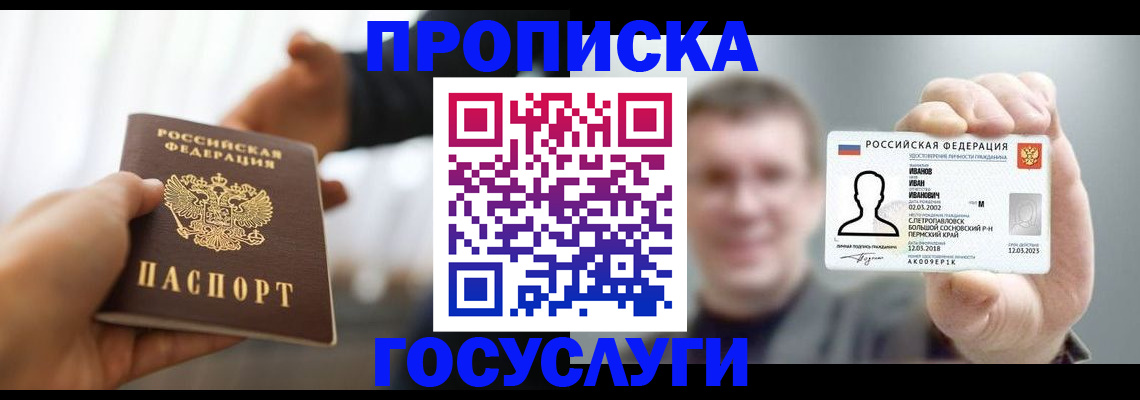 временная регистрация гарантия в Балахне